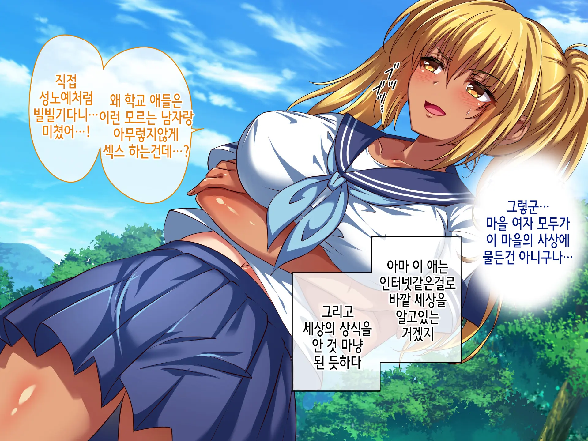 Saison Sunzen No Koumimura ~Yuiitsu No Otoko De Aru Ore No Kodane O Ubaiau Mesu-Tachi~ | 망하기 직전의 임신마을 ~유일한 남자인 내 아기씨를 빼앗으려 다투는 암컷들~